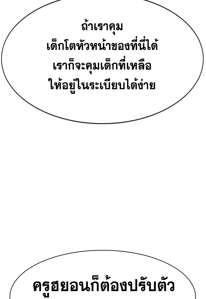 True Education ตอนที่ 136 (123)