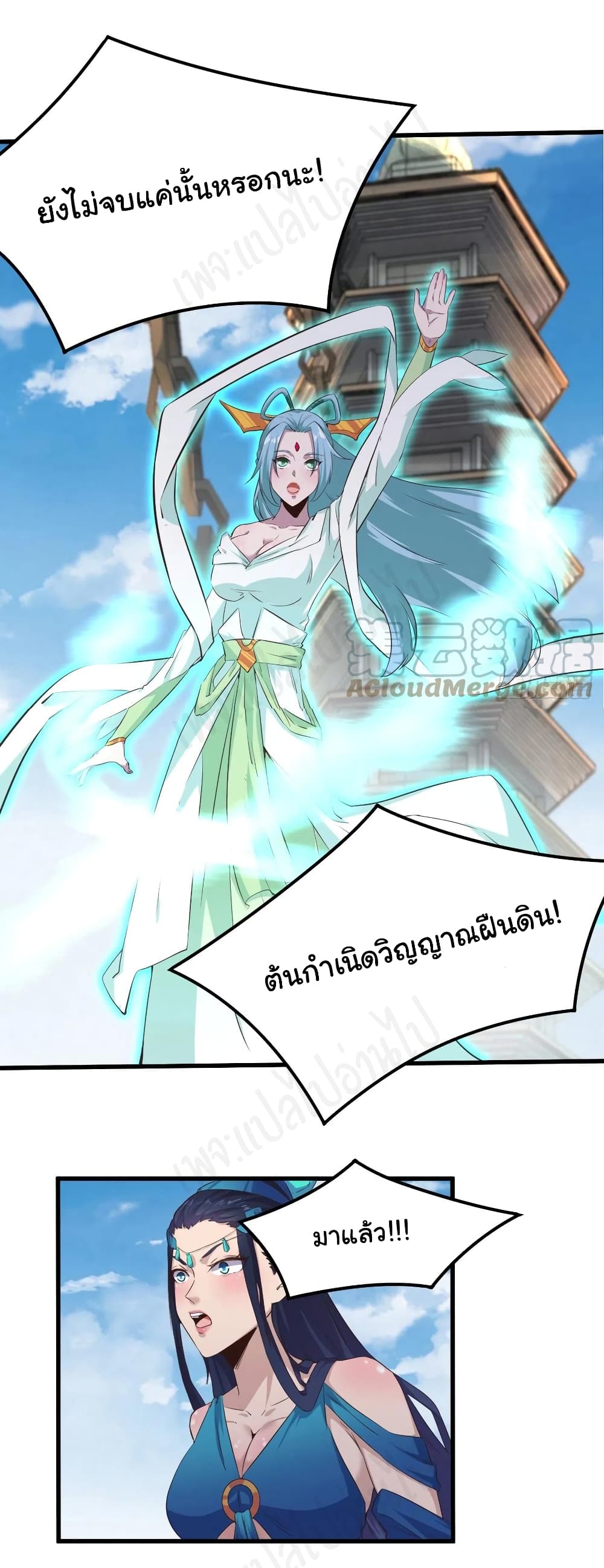 Super Harem Card ตอนที่ 182 (15)