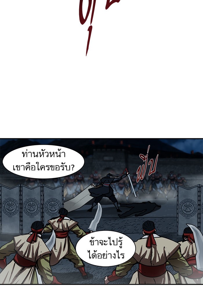 Escort Warrior ตอนที่ 177 (44)