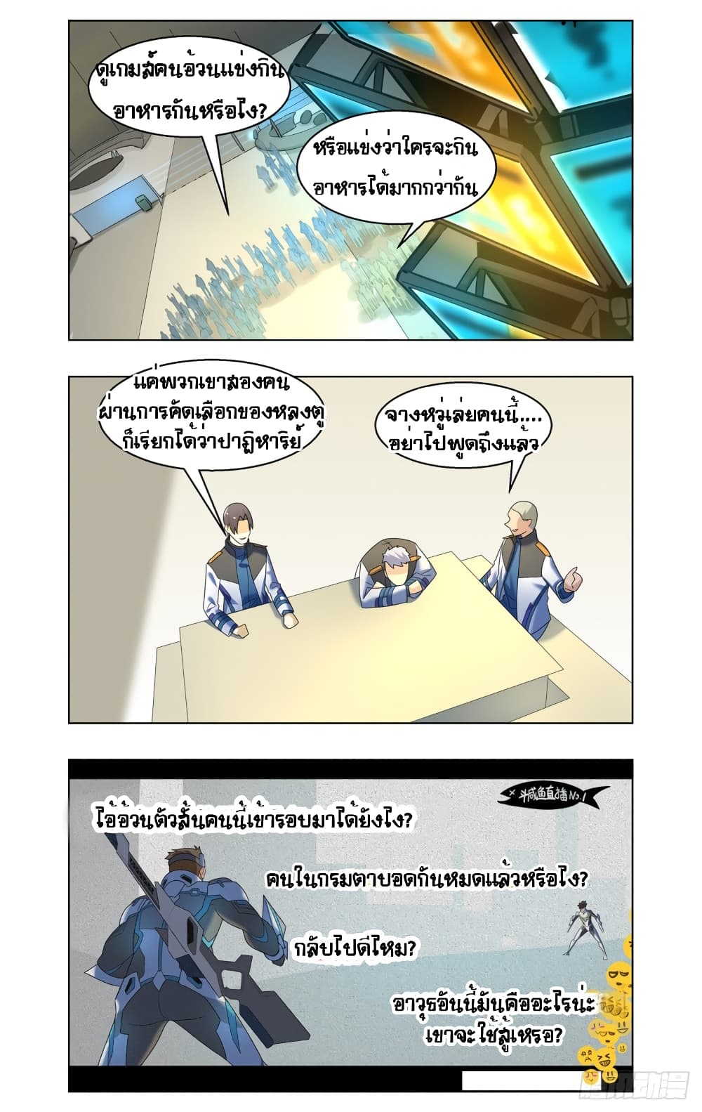 Future Break Point เธ•เธญเธเธ—เธตเน 49 (4)