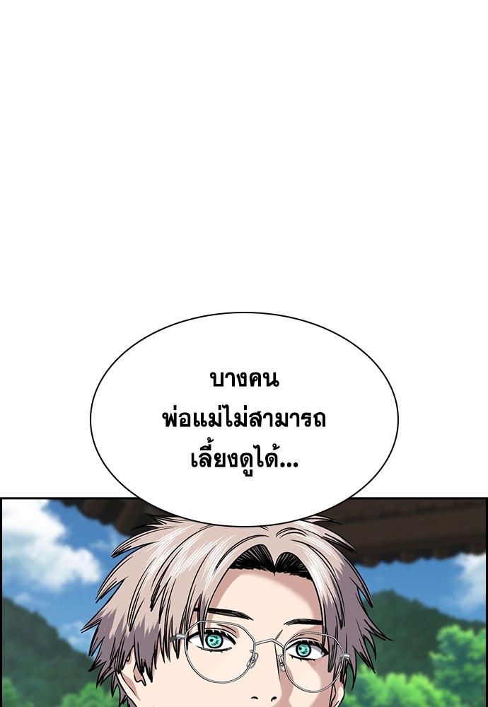 True Education ตอนที่ 136 (84)