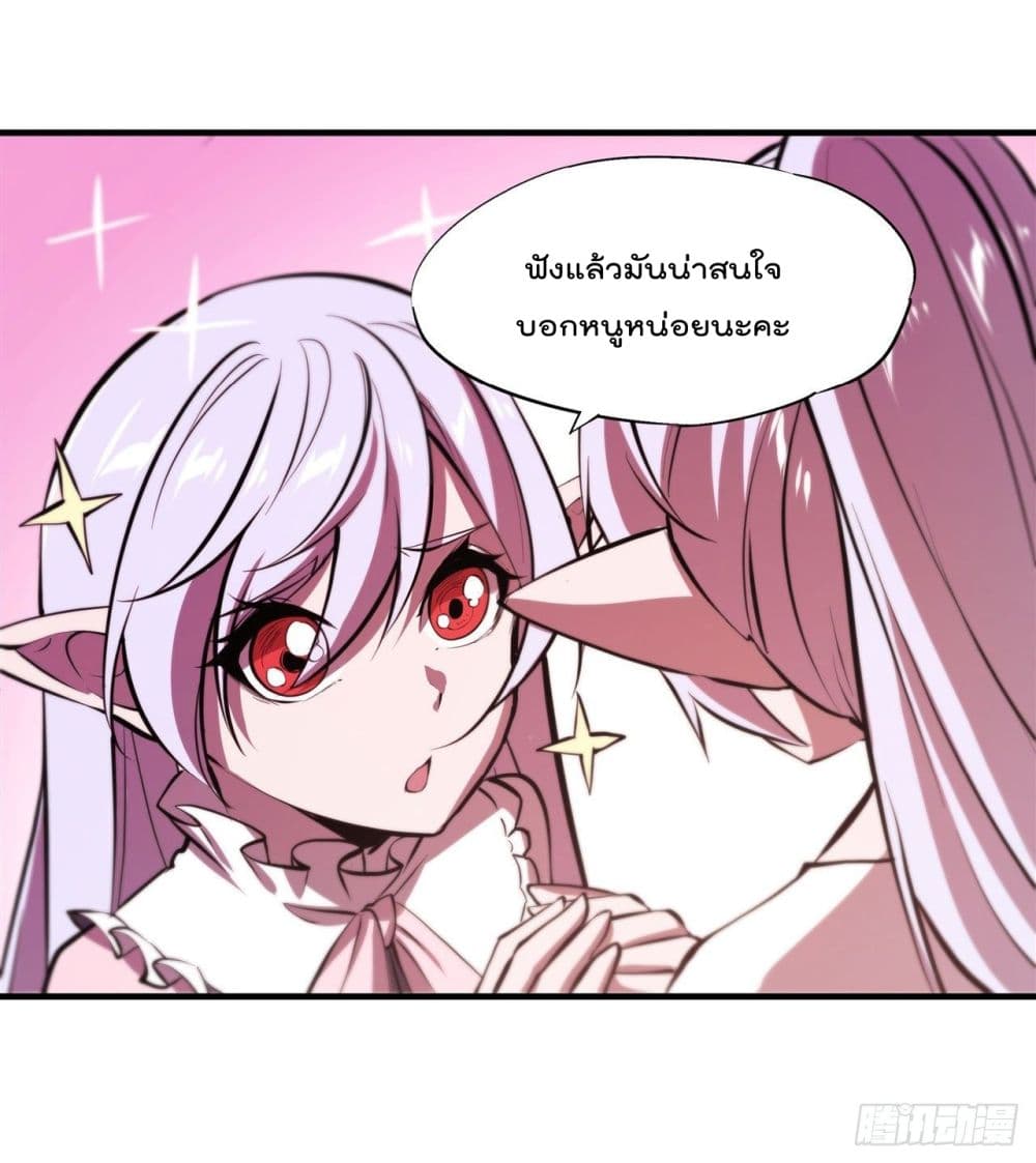 The Strongest Knight Become To Lolicon Vampire ตอนที่ 188 (9)
