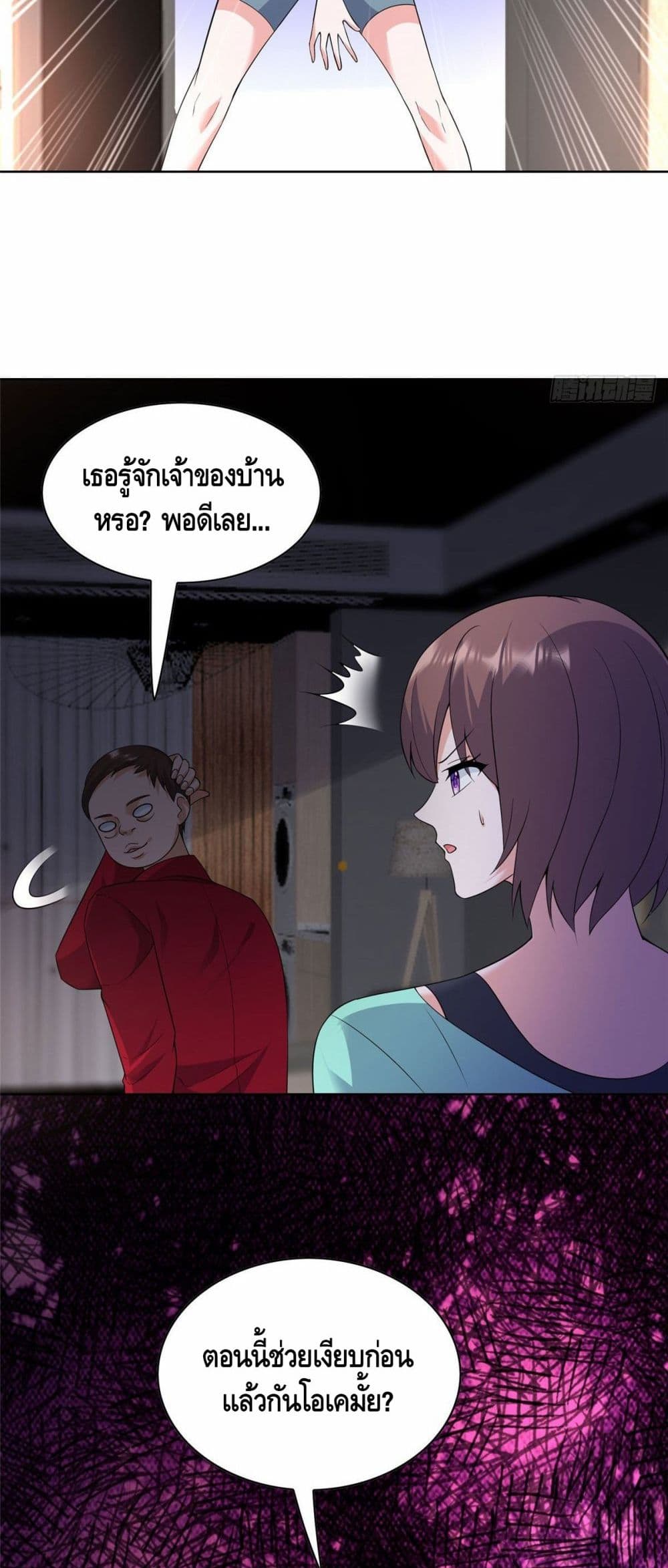 The Great System ตอนที่ 23 (22)
