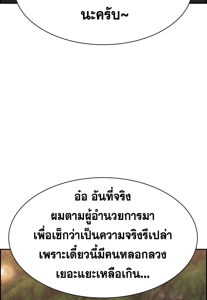 True Education ตอนที่ 136 (10)