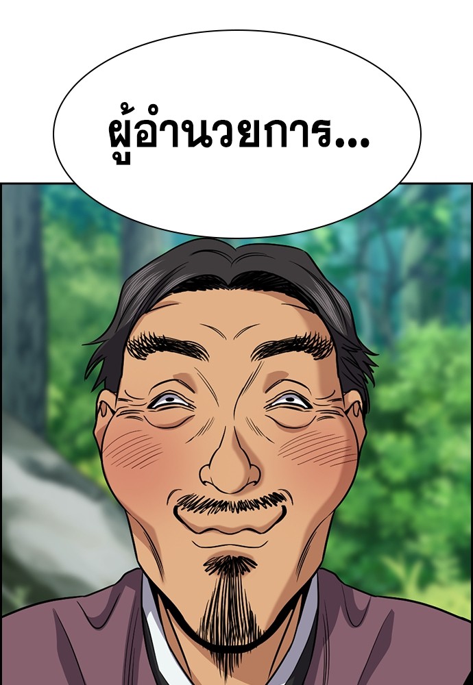 True Education ตอนที่ 136 (46)