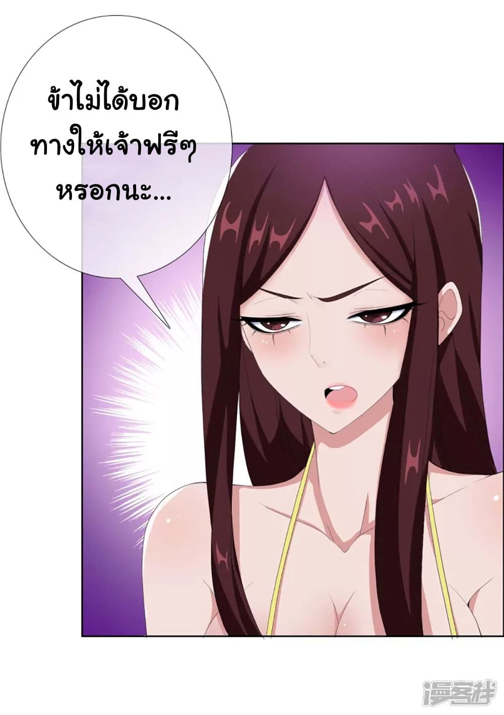 I’m Not The Villain In This Story ตอนที่ 59 (31)