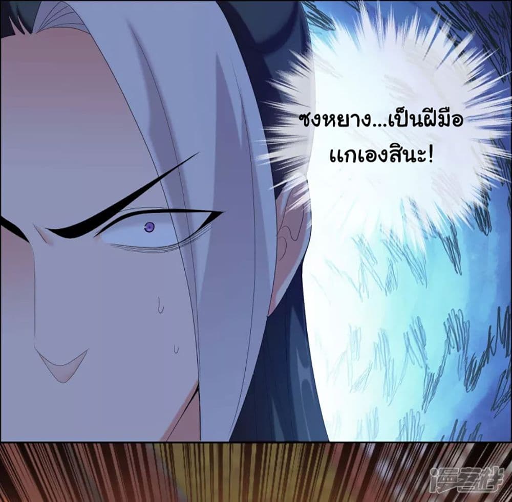 I’m Not The Villain In This Story ตอนที่ 61 (21)