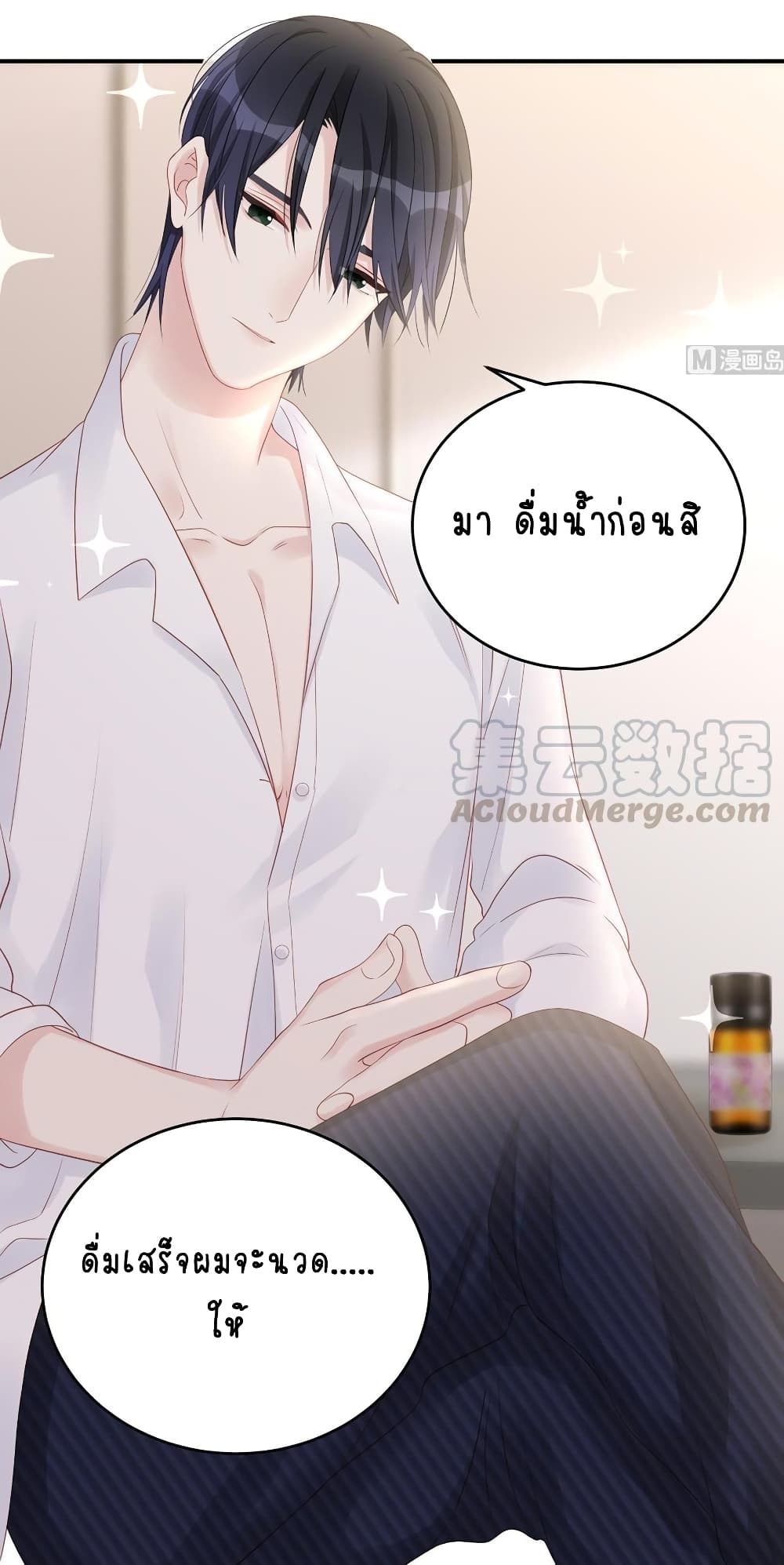 Gonna Spoil You ตอนที่ 77 (8)