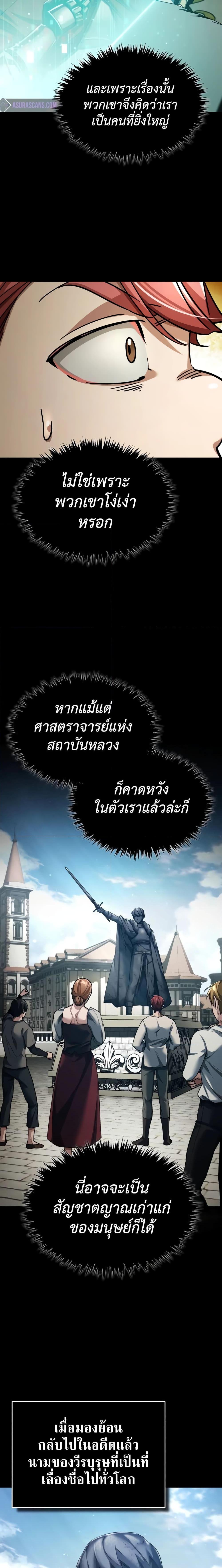 The Heavenly Demon Can’t Live a Normal Life ตอนที่ 110 (6)