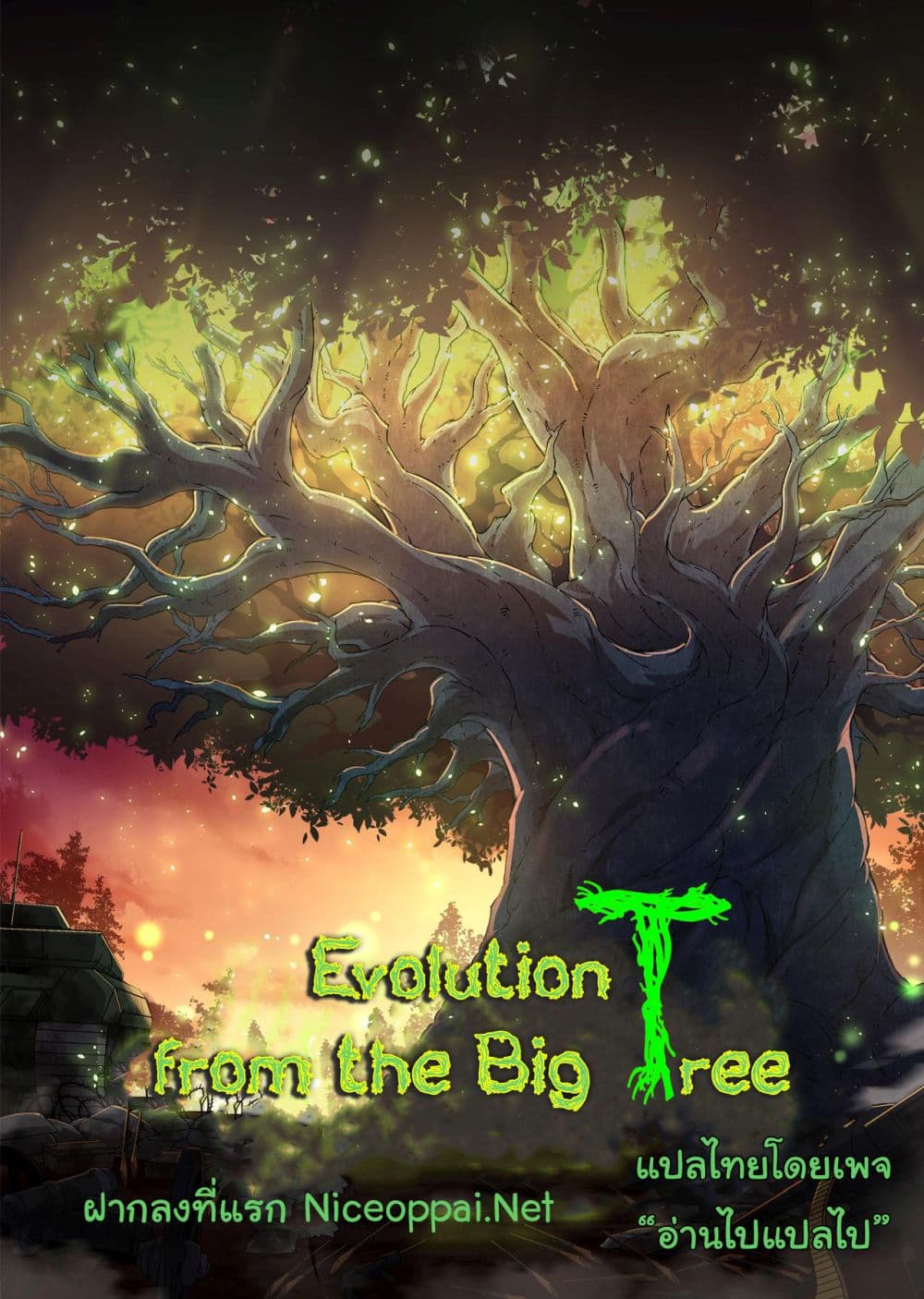 Evolution from the Big Tree ตอนที่ 171 (41)