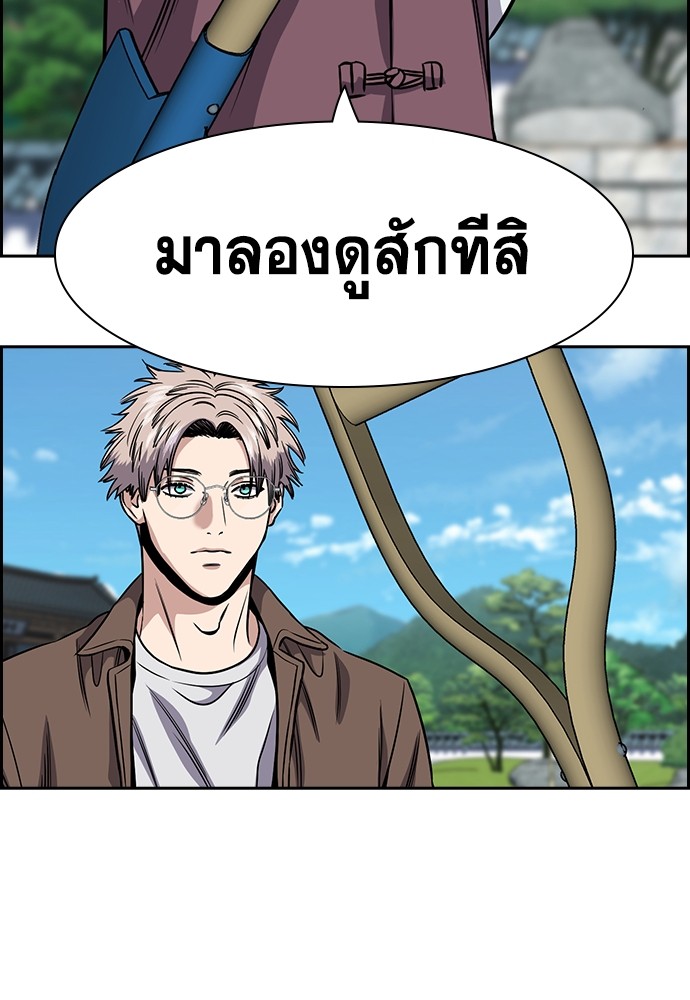 True Education ตอนที่ 136 (125)