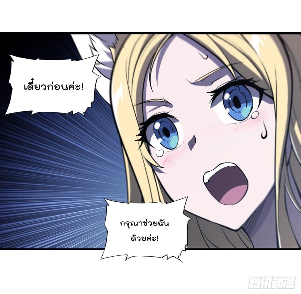 The Strongest Knight Become To Lolicon Vampire ตอนที่ 191 (4)