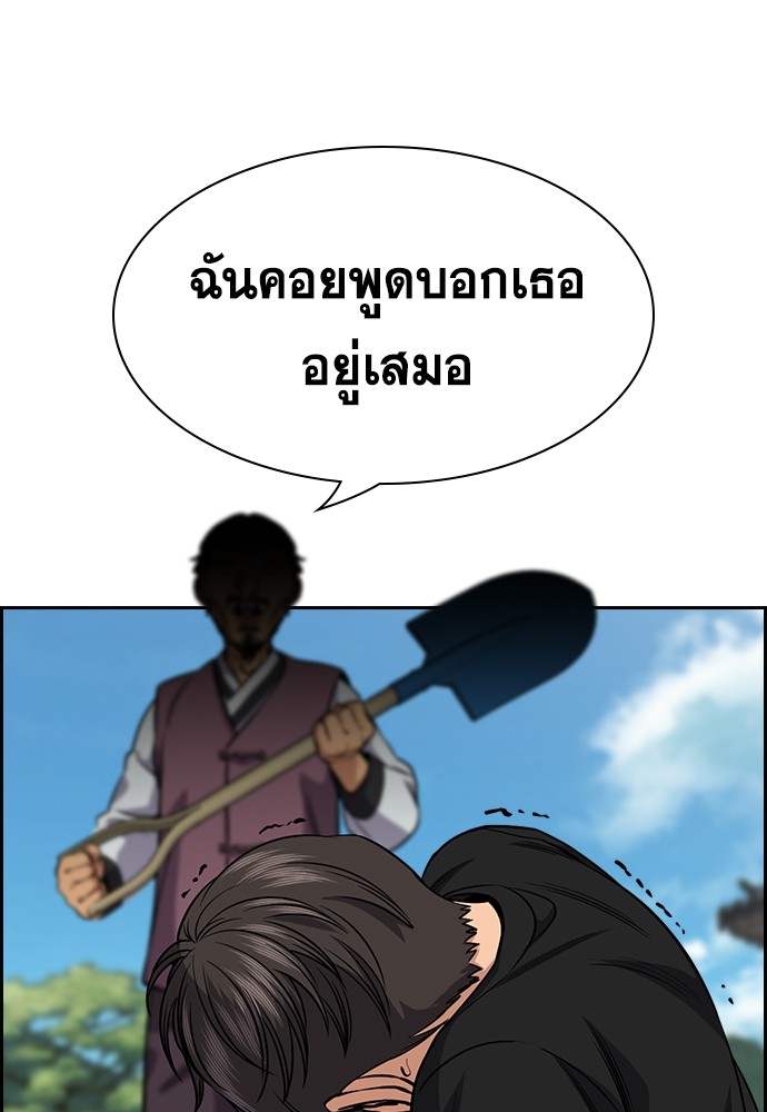 True Education ตอนที่ 136 (112)