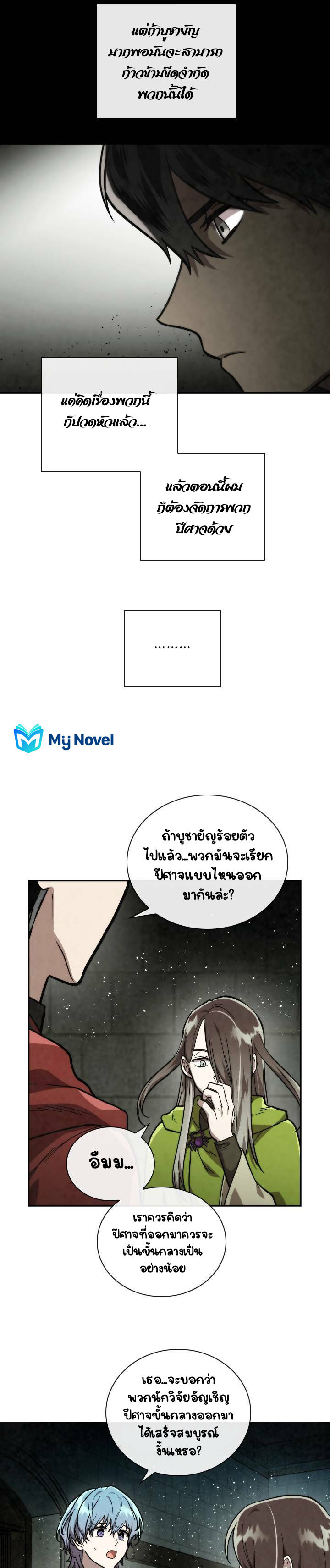 Memorize à¸•à¸­à¸™à¸—à¸µà¹ˆ54 (15)