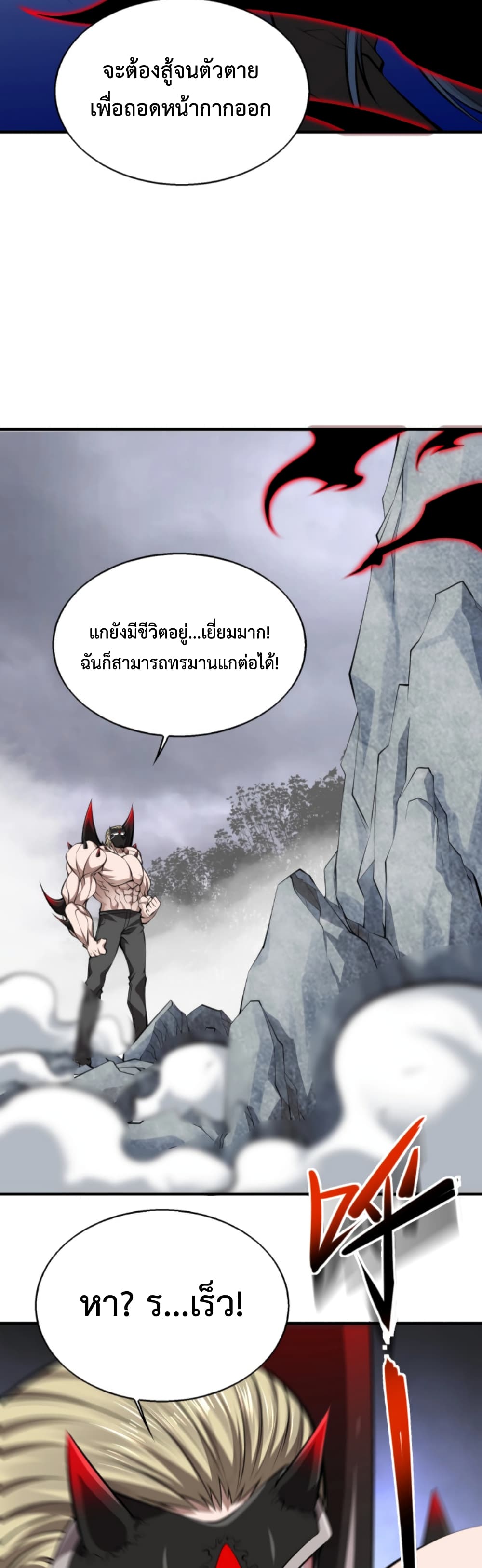 Men From Hell เธ•เธญเธเธ—เธตเน 10 (14)