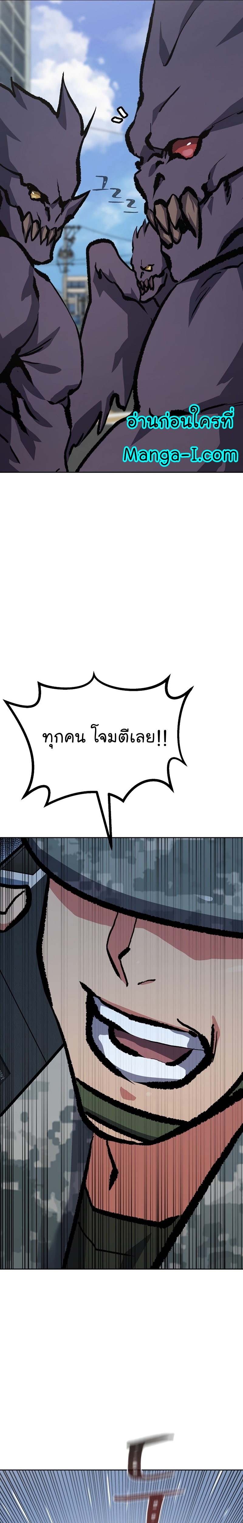 Manga Manhwa Level 1 Player 69 (31)