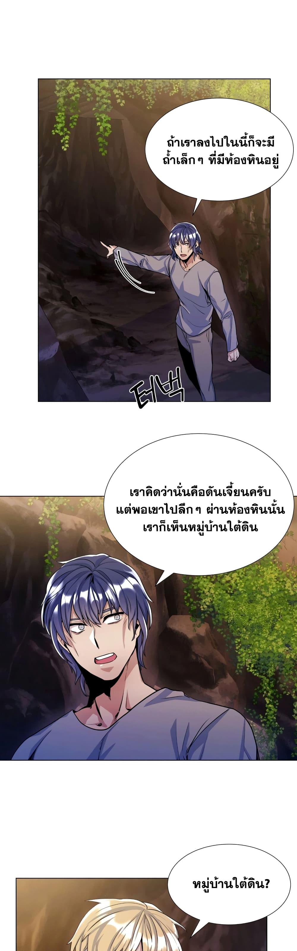 Life And Death ตอนที่ 79 (15)