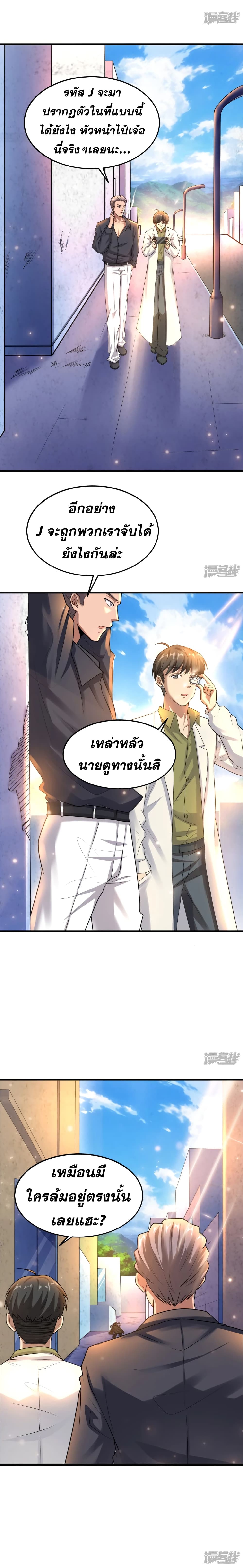 Super Infected ตอนที่ 14 (11)