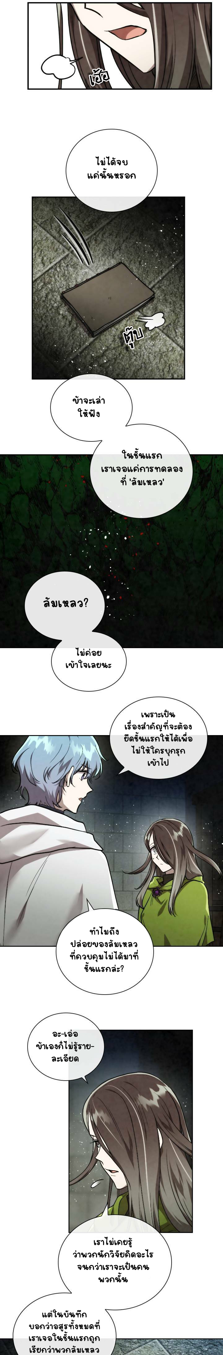 Memorize à¸•à¸­à¸™à¸—à¸µà¹ˆ54 (10)