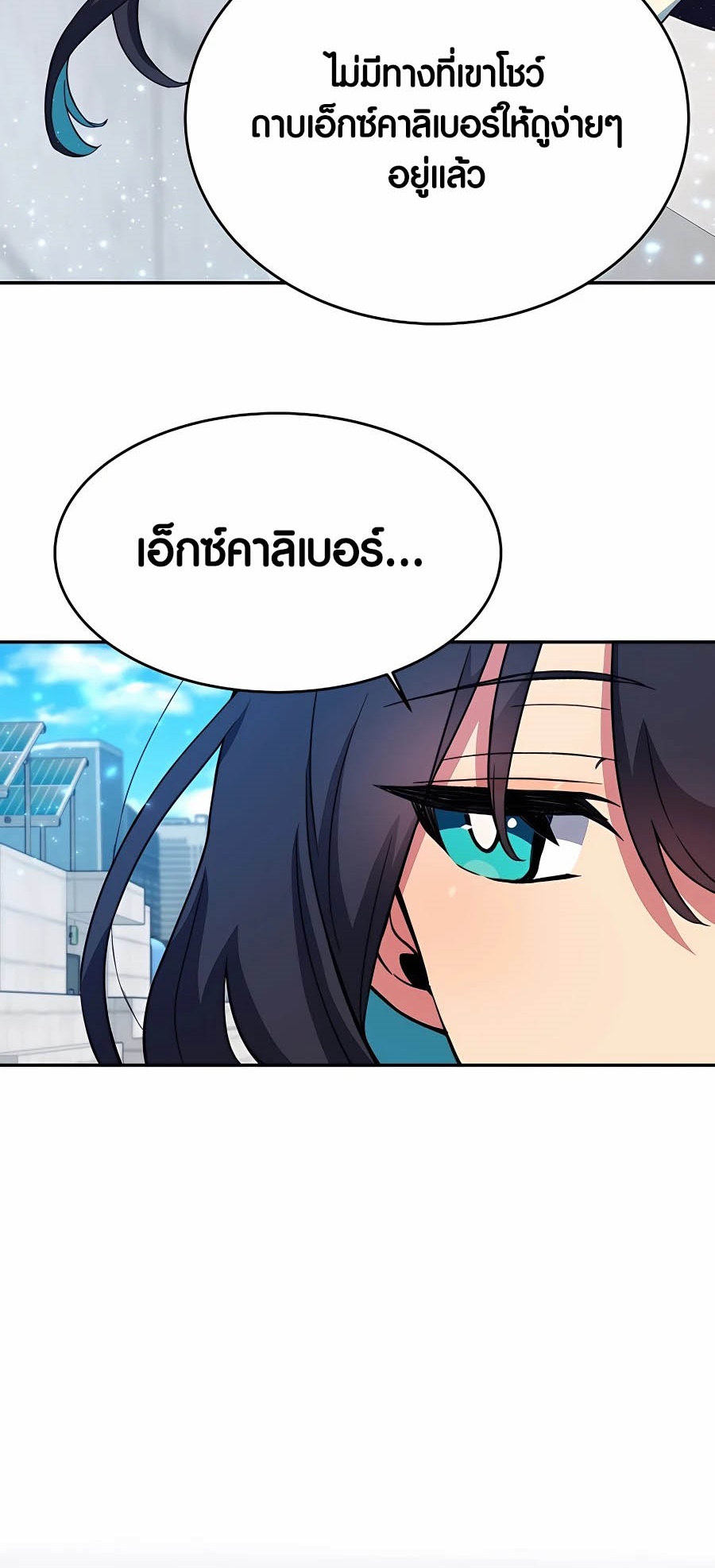 à¸­à¹ˆà¸²à¸™à¸¡à¸±à¸™à¸®à¸§à¸² à¹€à¸£à¸·à¹ˆà¸­à¸‡ The Part Time Land of the Gods 56 45