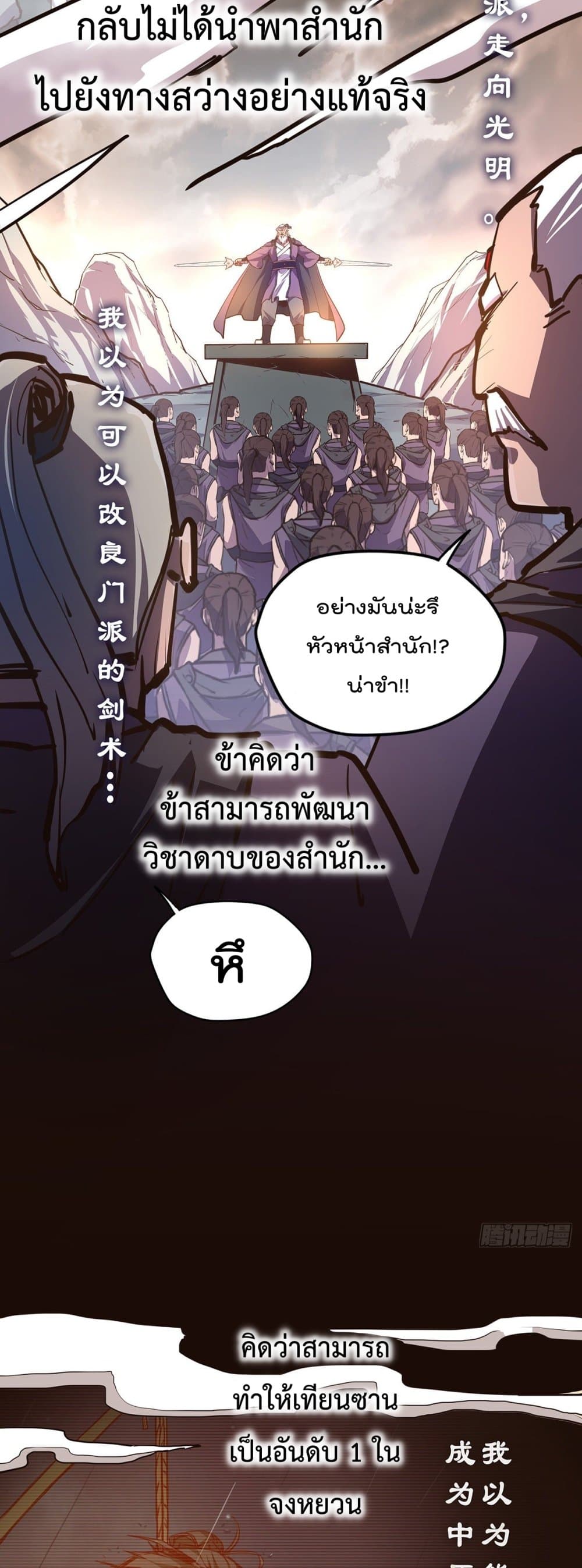 Life And Death ตอนที่ 76 (24)