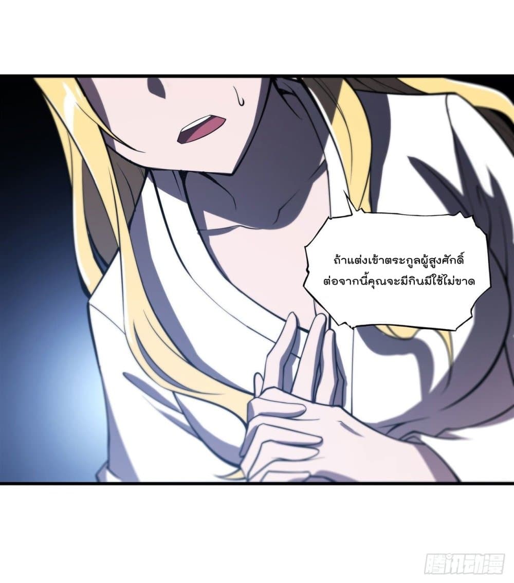 The Strongest Knight Become To Lolicon Vampire ตอนที่ 191 (13)
