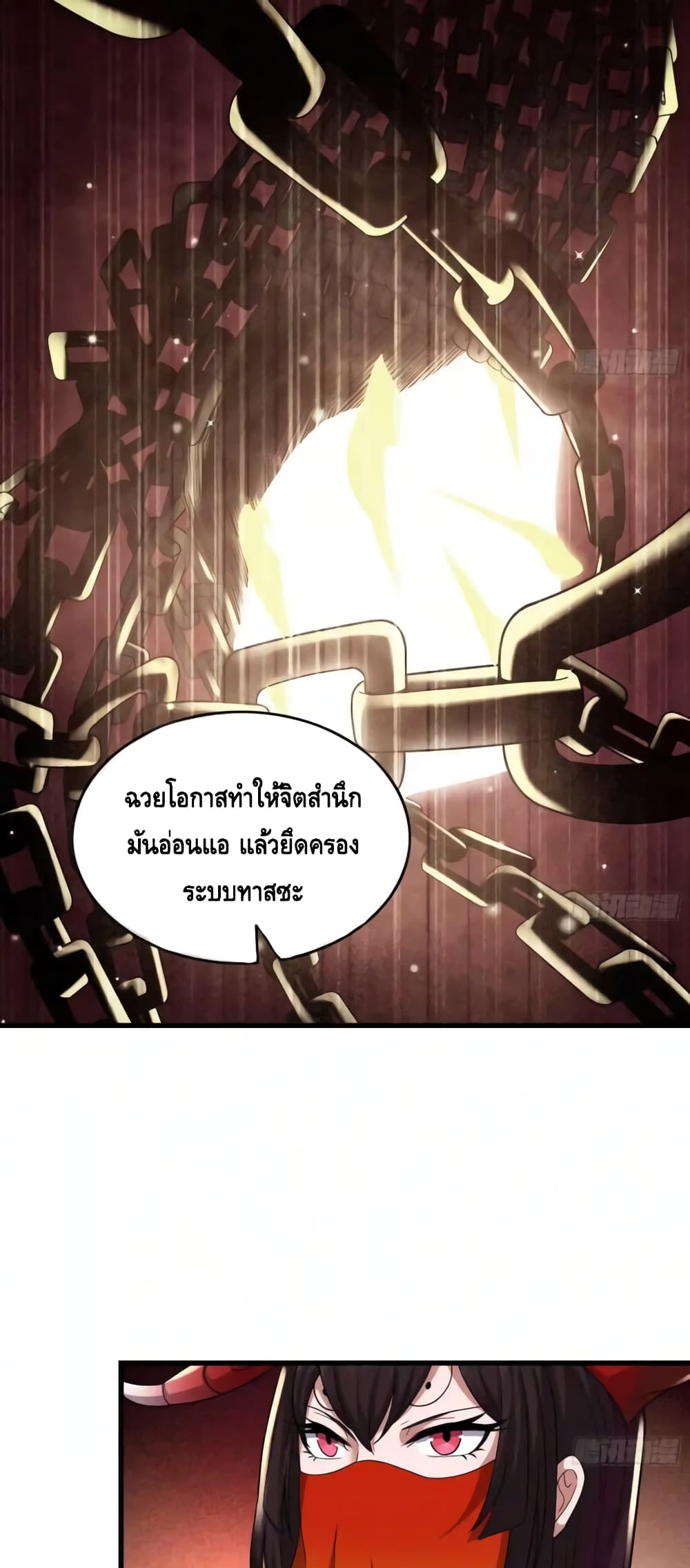 Because I Have Super Gold System เพราะฉันนั้นมีระบบทองคำสุดเทพยังไงล่ะ! ตอนที่ 145 (27)