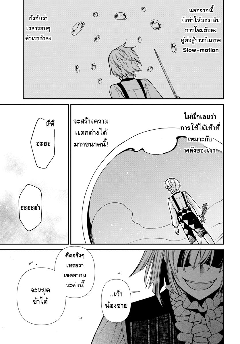 Isekai Yakkyoku à¹€à¸ à¸ªà¸±à¸Šà¸à¸£à¸•à¹ˆà¸²à¸‡à¹‚à¸¥à¸ à¸•à¸­à¸™à¸—à¸µà¹ˆ 20 5 (2)