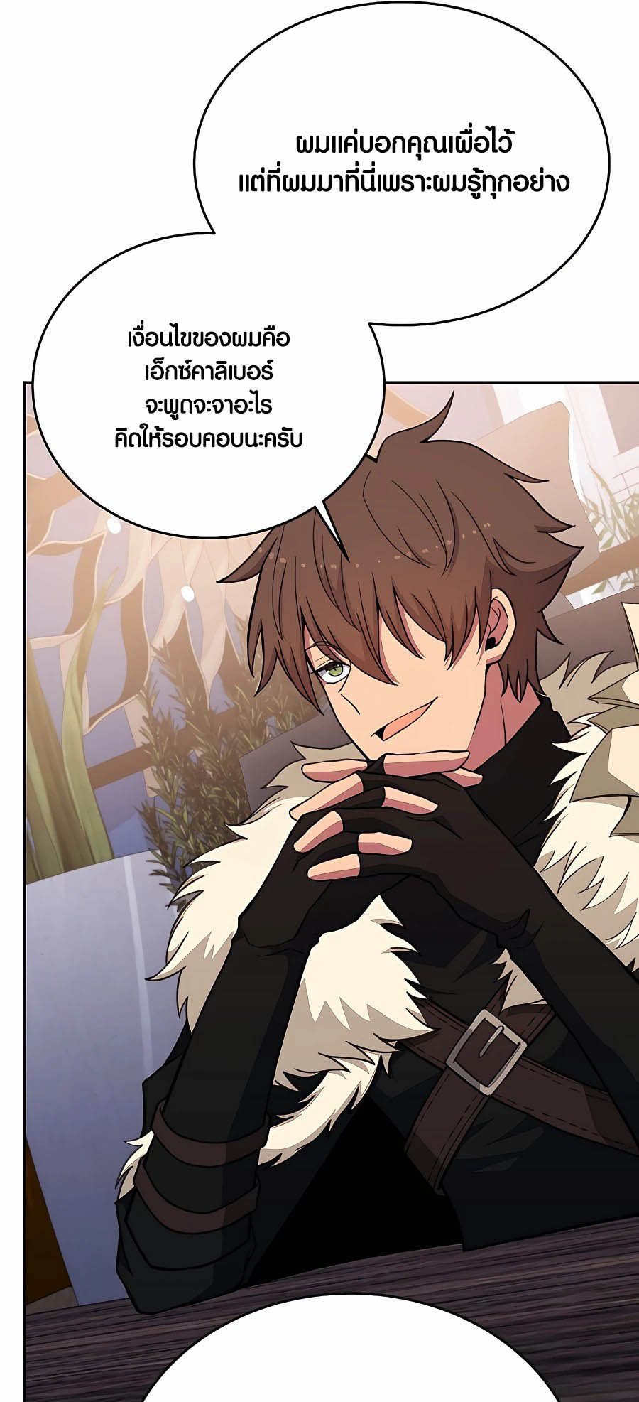 à¸­à¹ˆà¸²à¸™à¸¡à¸±à¸™à¸®à¸§à¸² à¹€à¸£à¸·à¹ˆà¸­à¸‡ The Part Time Land of the Gods 56 33
