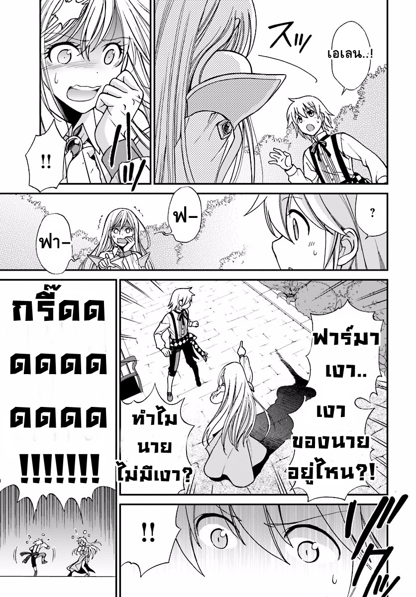 Isekai Yakkyoku à¹€à¸ à¸ªà¸±à¸Šà¸à¸£à¸•à¹ˆà¸²à¸‡à¹‚à¸¥à¸ à¸•à¸­à¸™à¸—à¸µà¹ˆ 2 (39)