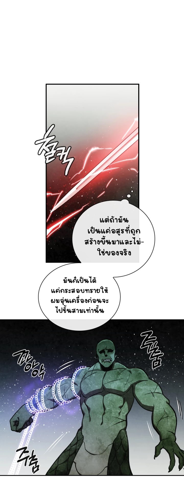 Memorize à¸•à¸­à¸™à¸—à¸µà¹ˆ57 (12)