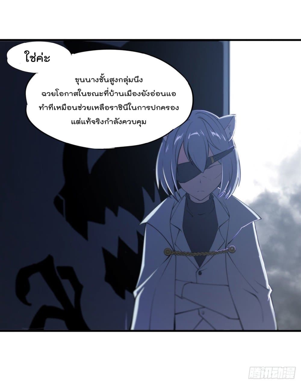 The Strongest Knight Become To Lolicon Vampire ตอนที่ 191 (40)