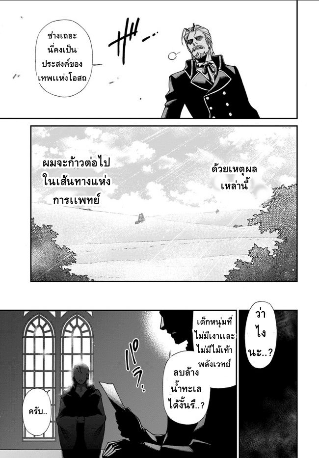 Isekai Yakkyoku à¹€à¸ à¸ªà¸±à¸Šà¸à¸£à¸•à¹ˆà¸²à¸‡à¹‚à¸¥à¸ à¸•à¸­à¸™à¸—à¸µà¹ˆ 10 . 5(18)