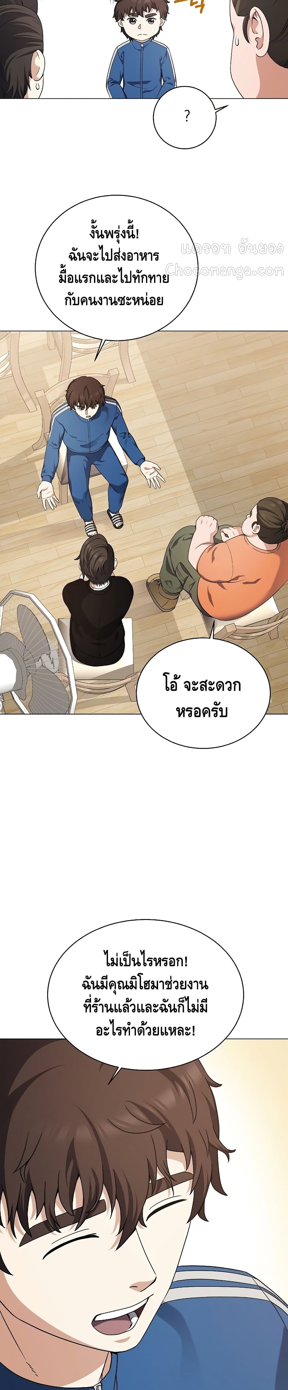 Street Restaurant of a Returned Hero ตอนที่ 25 (24)