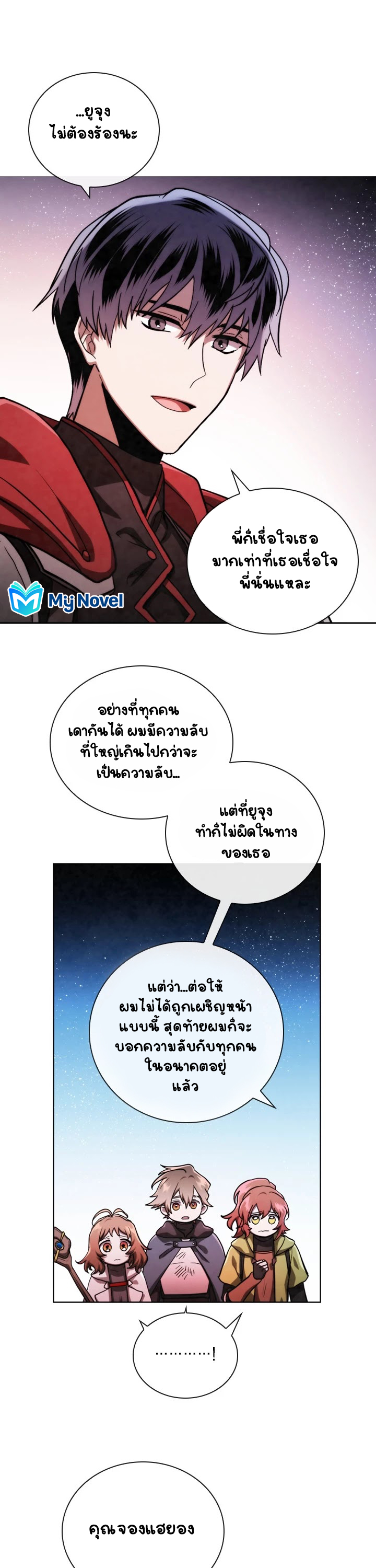 Memorize à¸•à¸­à¸™à¸—à¸µà¹ˆ68 (31)