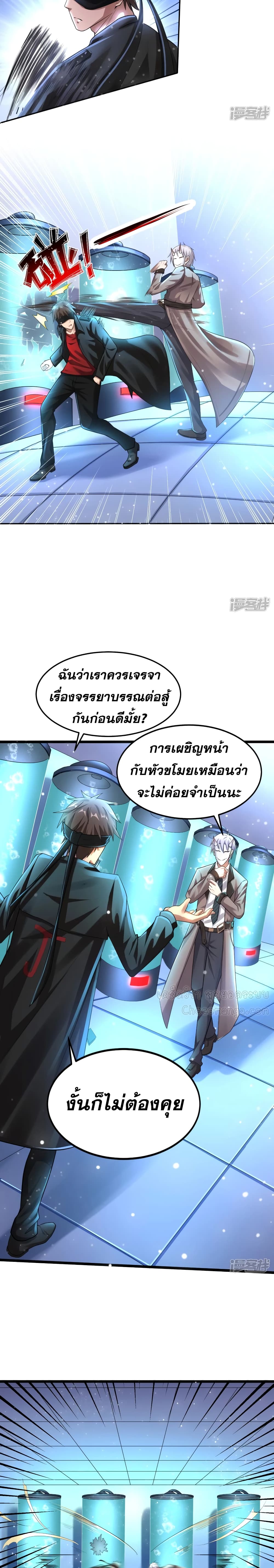 Super Infected ตอนที่ 13 (9)