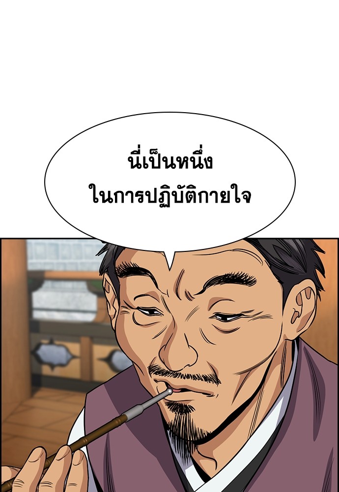 True Education ตอนที่ 136 (75)