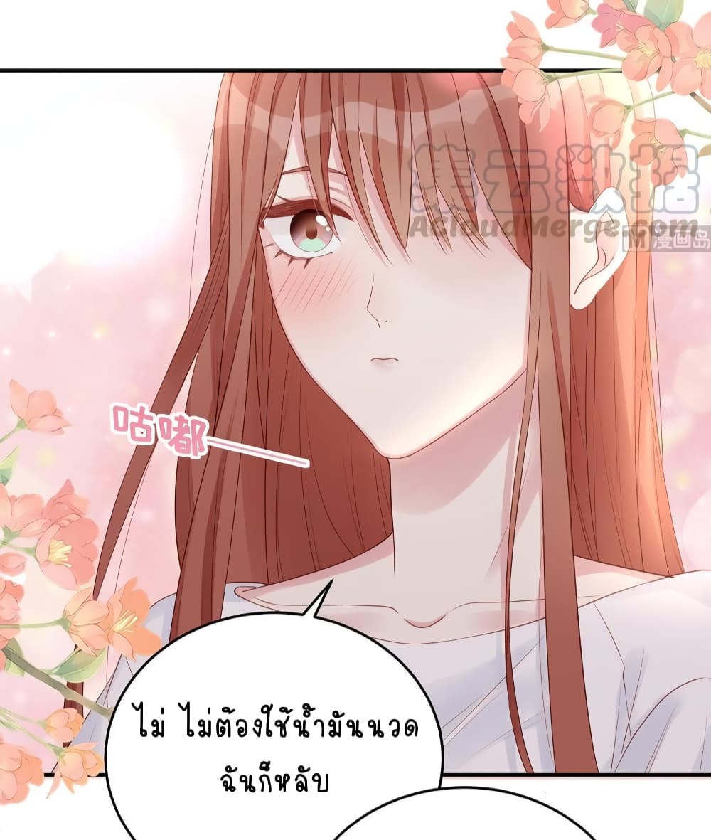 Gonna Spoil You ตอนที่ 77 (11)