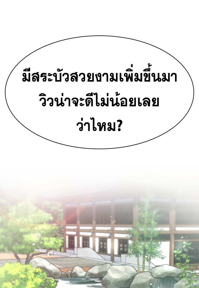 True Education ตอนที่ 136 (72)