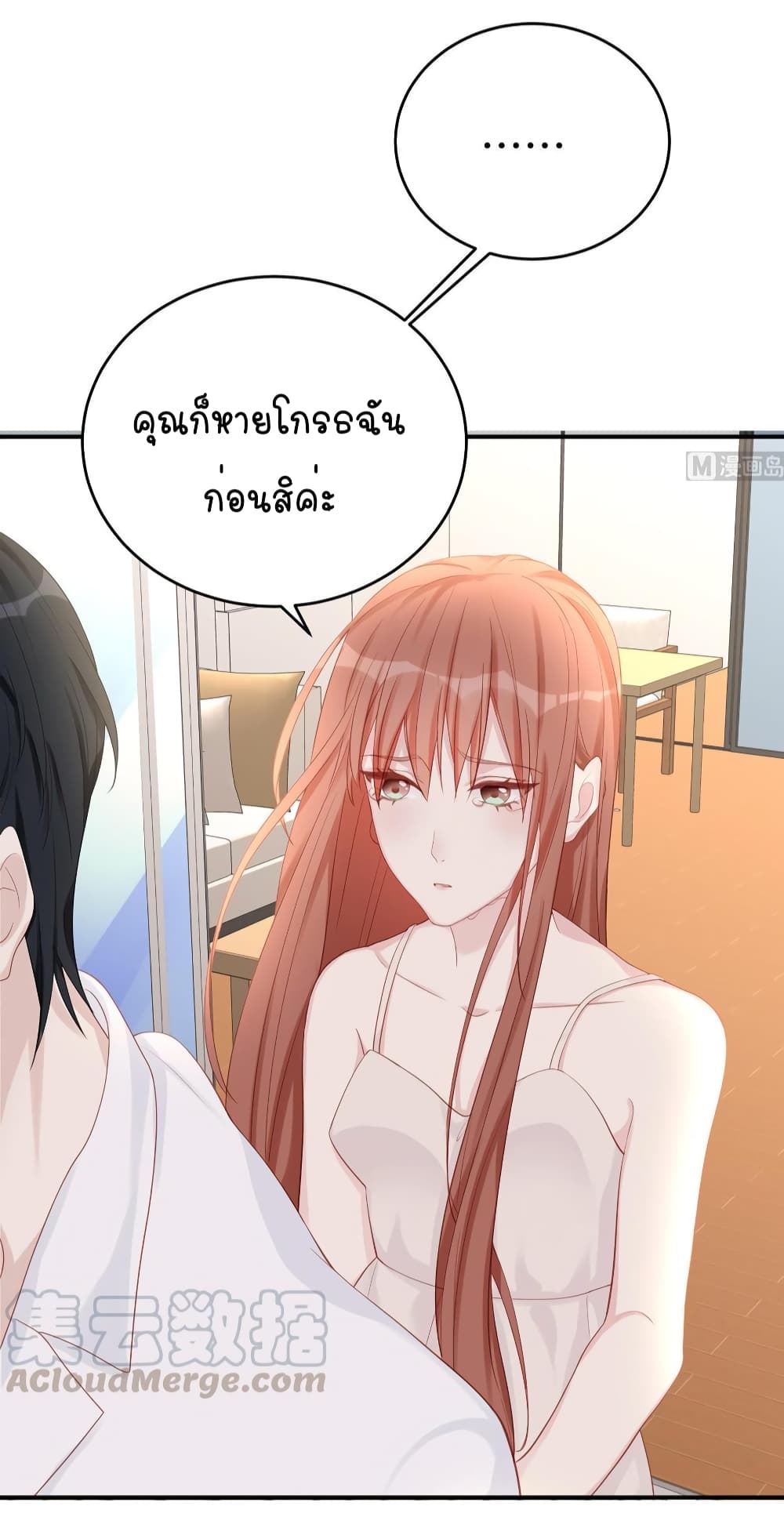 Gonna Spoil You ตอนที่ 78 (5)