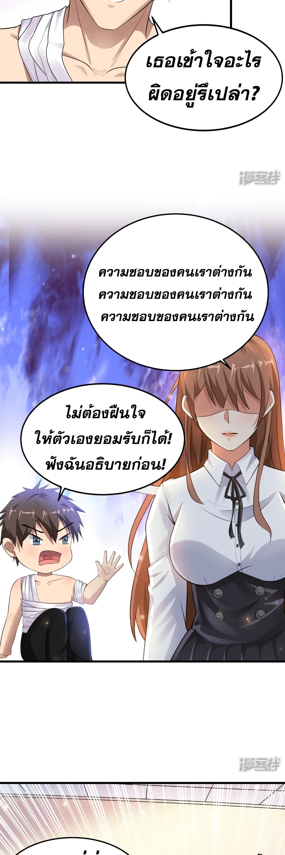 Super Infected ตอนที่ 15 (19)
