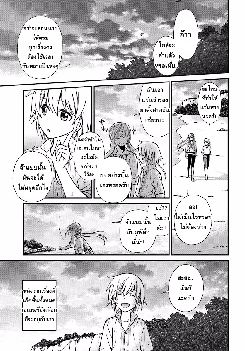 Isekai Yakkyoku à¹€à¸ à¸ªà¸±à¸Šà¸à¸£à¸•à¹ˆà¸²à¸‡à¹‚à¸¥à¸ à¸•à¸­à¸™à¸—à¸µà¹ˆ 3 (22)