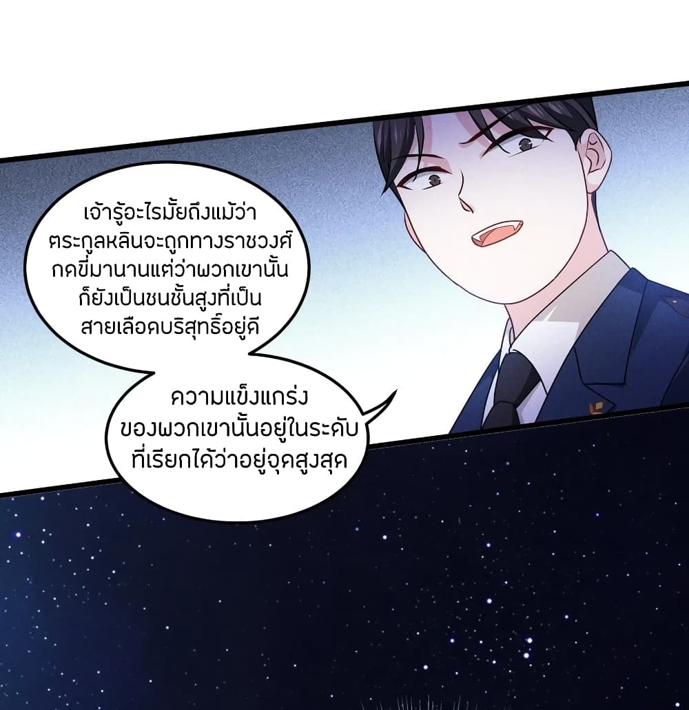 Become King After Being Bitten ตอนที่ 26 (28)
