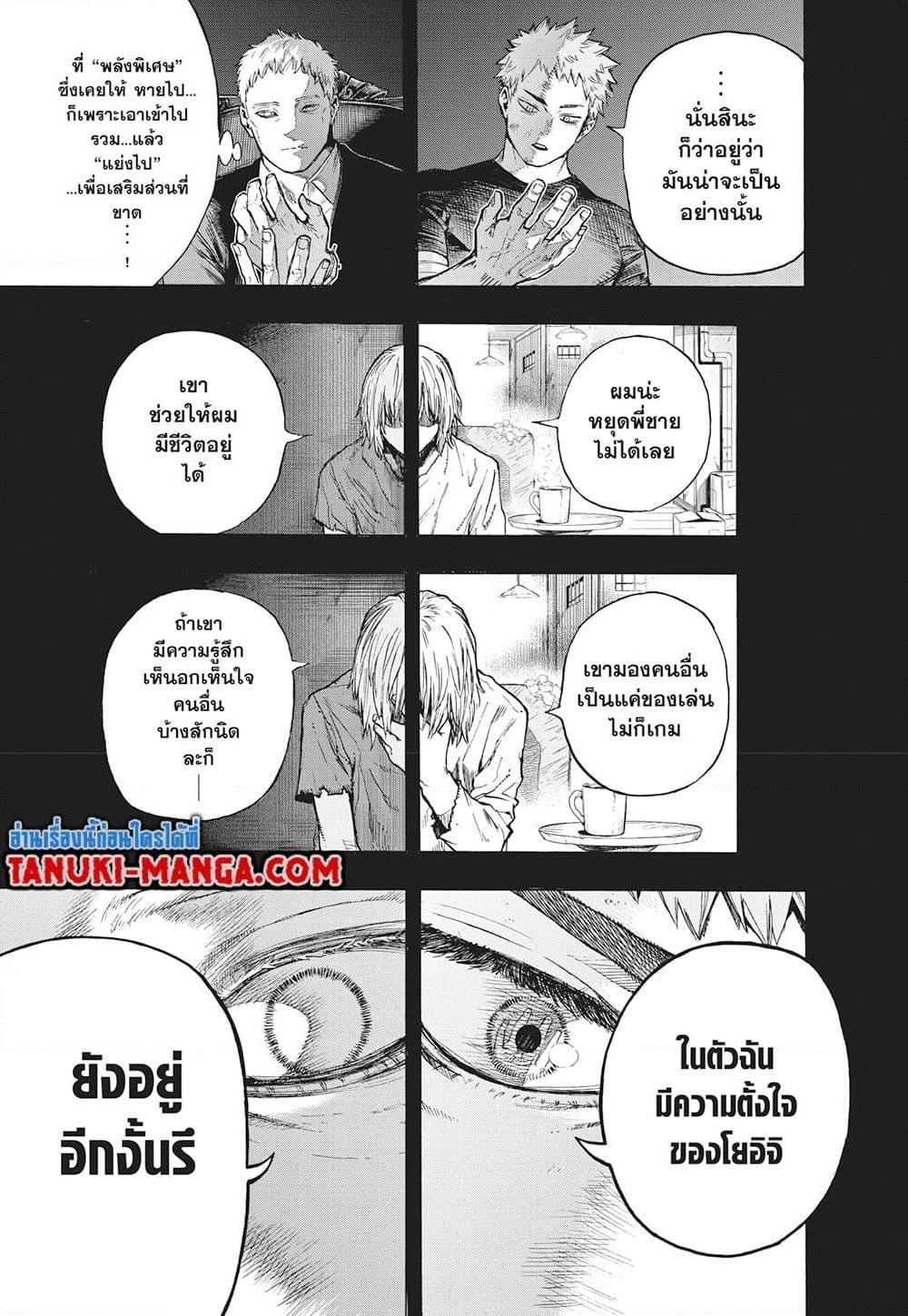 Boku no Hero Academia ตอนที่ 408 (5)