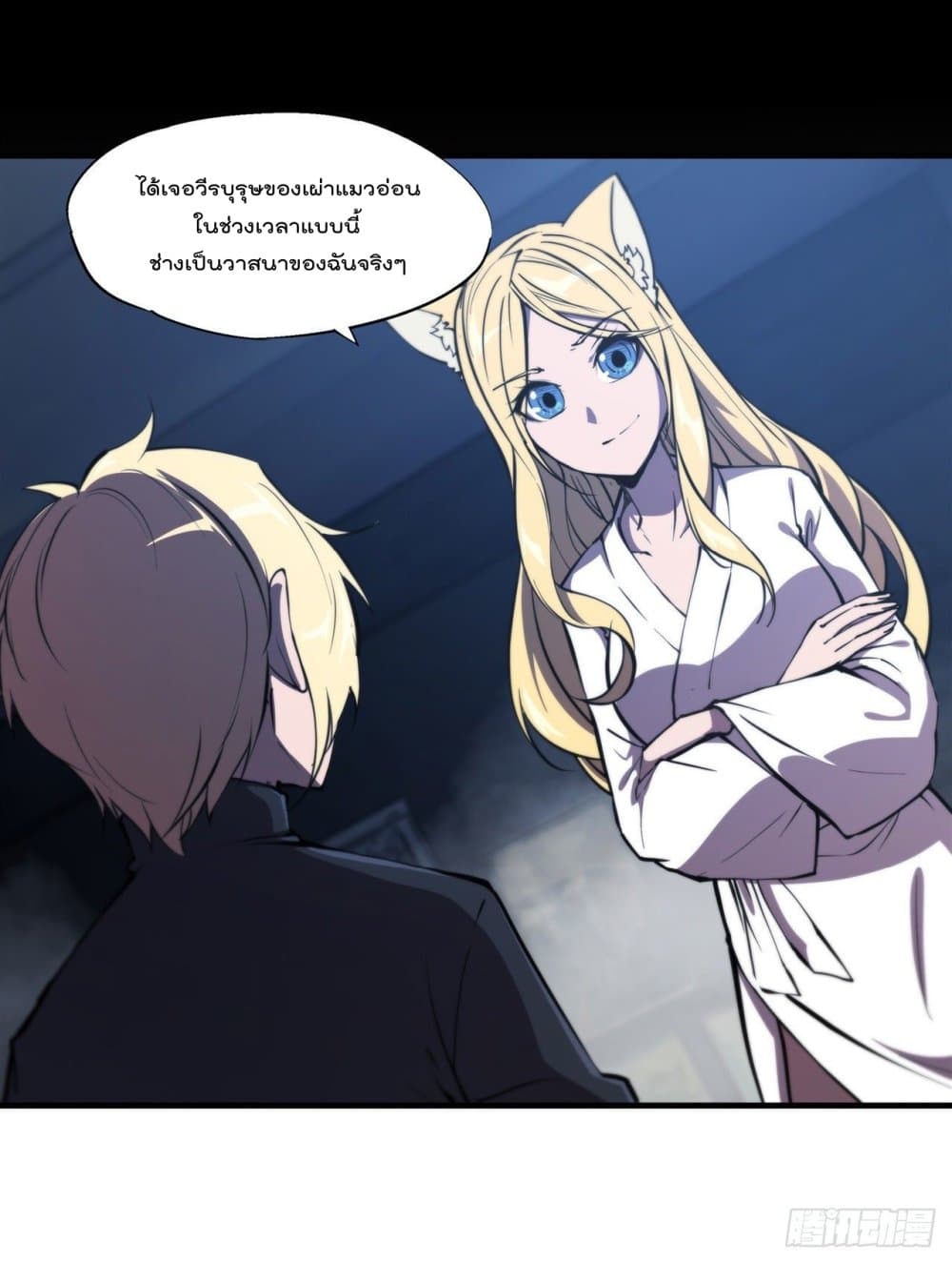 The Strongest Knight Become To Lolicon Vampire ตอนที่ 191 (32)