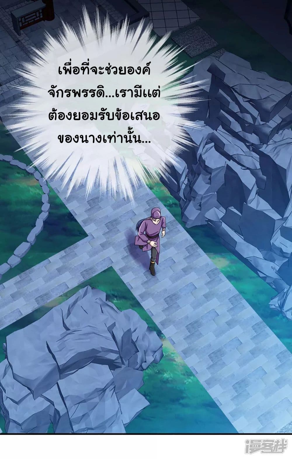 I’m Not The Villain In This Story ตอนที่ 59 (35)