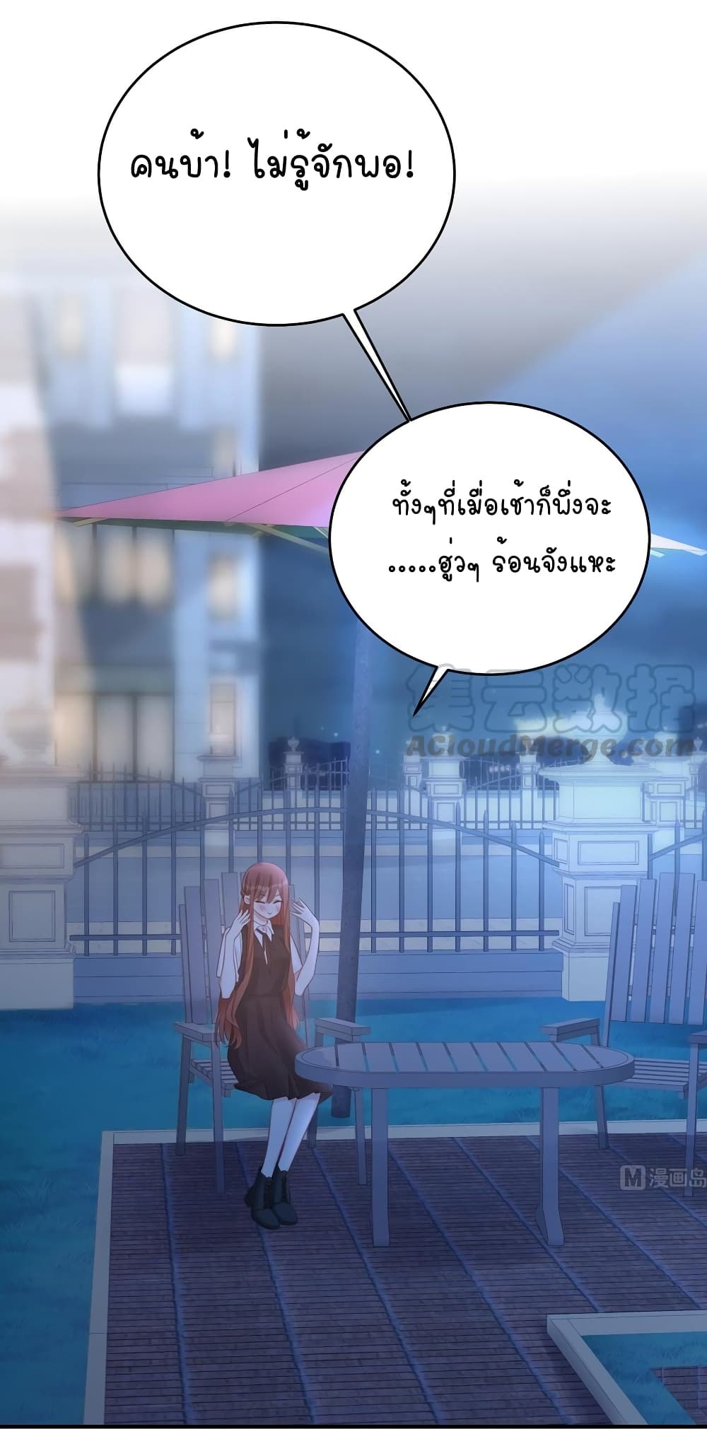 Gonna Spoil You ตอนที่ 78 (27)