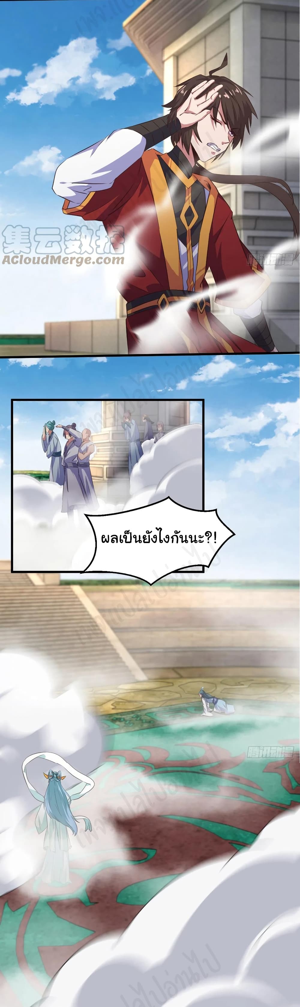 Super Harem Card ตอนที่ 183 (9)