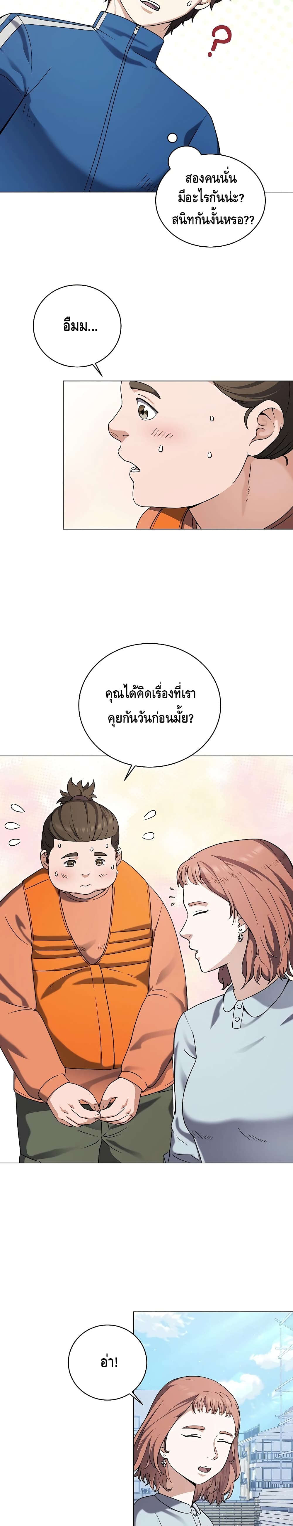 Street Restaurant of a Returned Hero ตอนที่ 26 (12)