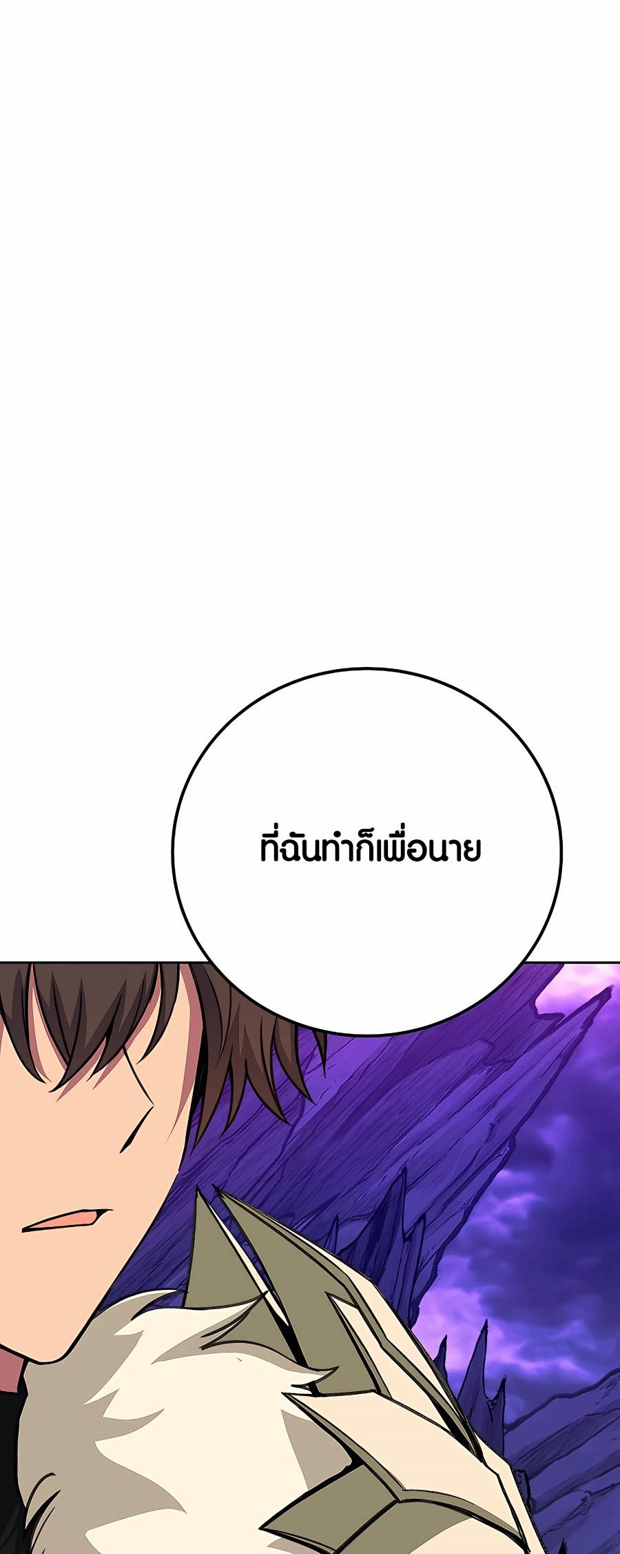 à¸­à¹ˆà¸²à¸™à¸¡à¸±à¸™à¸®à¸§à¸² à¹€à¸£à¸·à¹ˆà¸­à¸‡ The Part Time Land of the Gods 55 54